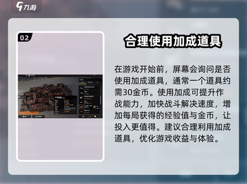 创世战车🔥快速升级攻略，玩家必看！截图3