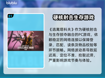 🎮塔科夫延迟高？一招解决卡顿！截图2