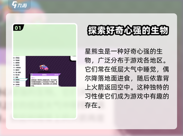 磁带妖怪星熊虫进化方向大揭秘🔥游戏党必看！截图2