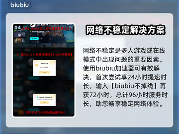 时空奥德赛黑屏闪退？👇终极解决办法来了！💥截图5