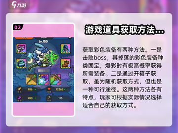 英勇之地🔥奥术法袍获取秘籍✨截图3