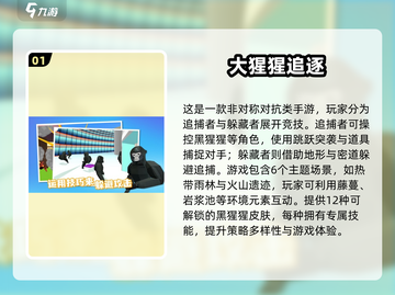 🔥2025黑猩猩手游合集来袭！🎮猩动不如行动！截图2