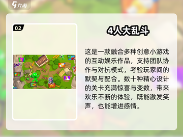 🔥4人聚会必备小游戏2025💥超嗨互动🔥截图3