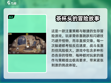 💥2025必玩茶杯头手游合集🎉下载清单全攻略！截图3