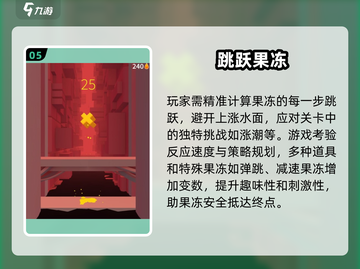🔥2025超热门跳跃游戏合集，玩到停不下来！🎮截图6