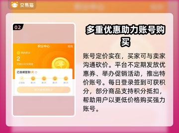 生死狙击😎账号便宜买？交易平台大揭秘！截图3