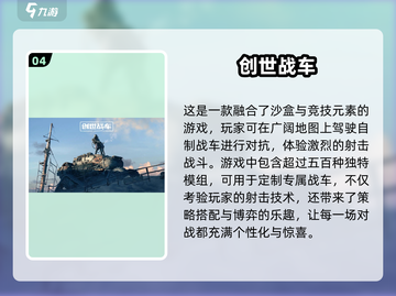 2025必玩🔥超耐玩3D手游推荐🎉截图5