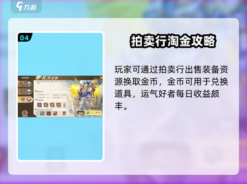 🎮勇士与冒险爆火！好玩到停不下来？🔥截图5