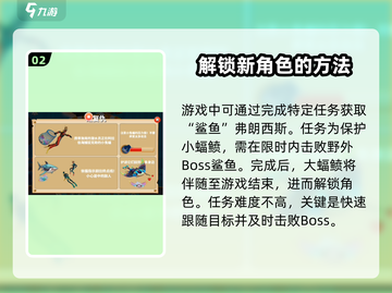 饥饿鲨世界🔥弗朗西斯强度分析，鲨你一跳！截图3