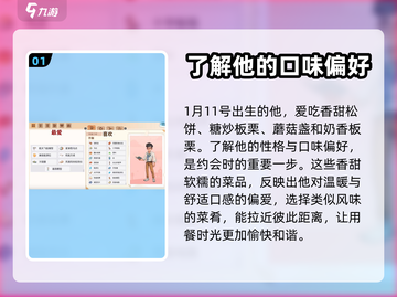 《沙石镇时光》齐衡约会美食攻略✨截图2