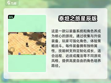 🔥2025十大口碑爆棚单机游戏推荐🎉截图6