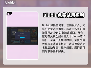 梦幻西游加速神器🔥下载链接大公开！截图4