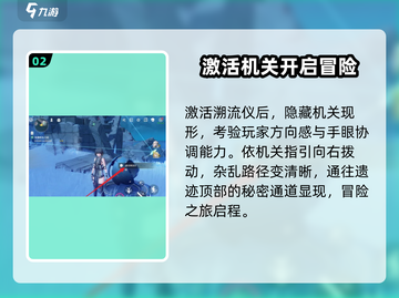 鸣潮⚡浅滩群岛快速上升方法💡玩家必看！截图3
