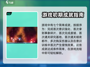 苍翼混沌效应成就全解锁🔥游戏党必看！截图3