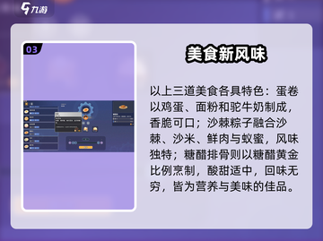 🎮《沙石镇时光》体力恢复菜谱大公开！截图4