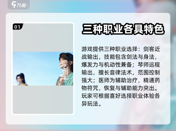 仙剑世界🔥新手必看！快速上手攻略💎截图2