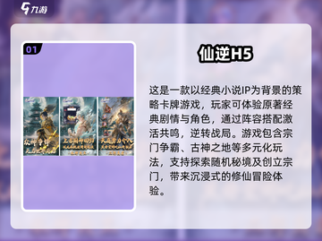 🔥2025必玩仙侠网游排行榜🌟修仙爱好者不容错过！截图2