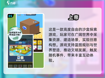 🔥2025最火3D自由游戏大揭秘🎮截图6