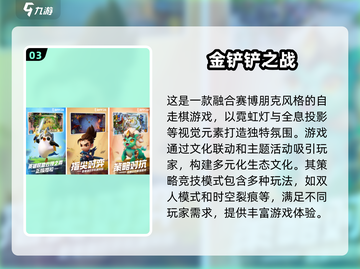 🔥2022最火手游排行榜出炉！经典游戏等你来战🎮截图4