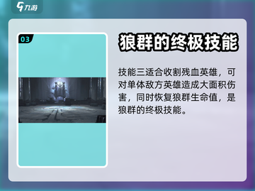 重返未来1999🔥狼群技能强度大起底！截图4