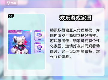 元梦之星🔥安卓玩家必看！超全玩法揭秘🎉截图3