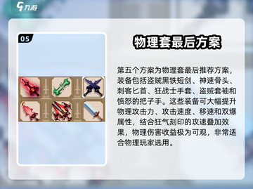 小骨英雄killer武器搭配🔥游戏名必备攻略来啦！截图6
