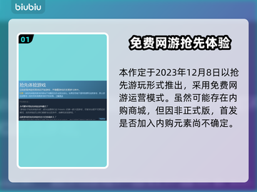 浩劫前夕多少钱？游戏售价曝光💥🔥截图2