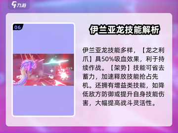 洛克王国手游🔥伊兰亚龙超强解析💎截图7