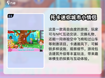 😍2025最火情侣游戏推荐，双人手游甜蜜上线！截图4