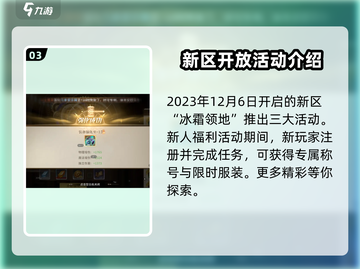 勇士与冒险新区🔥开服时间大曝光！🔥截图4