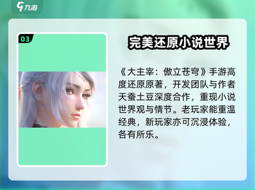 大主宰苍穹榜手游🔥超全礼包码兑换攻略来啦！截图4