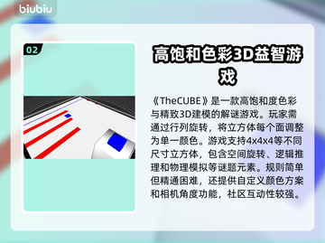 TheCUBE下载慢延迟卡顿？❌这样解决立马流畅🔥截图3