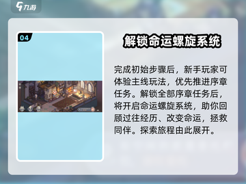 铃兰之剑🔥手游全平台攻略来了！📌截图5