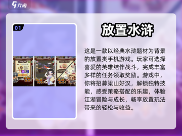 🔥2022超好玩挂机打怪手游推荐🎉截图2