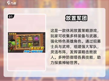 🔥2025必玩！类杖剑传说放置游戏大汇总💥截图2