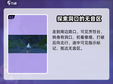 鸣潮🔥虎口山脉无音区入口解锁攻略💎截图3