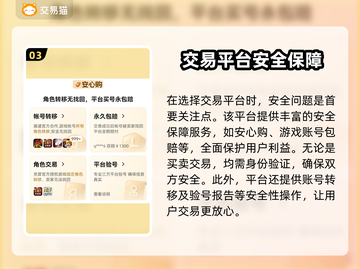 王者荣耀😎游戏账号交易平台推荐🔥截图4