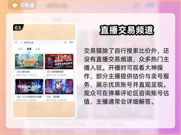 金铲铲之战账号估价💡超值买号攻略💎截图4