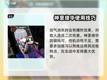 绝区零神里绫华🔥真香警告！游戏党必看✨截图4