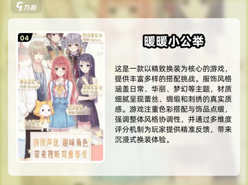 2025必玩🔥暖暖系列游戏合集✨截图5