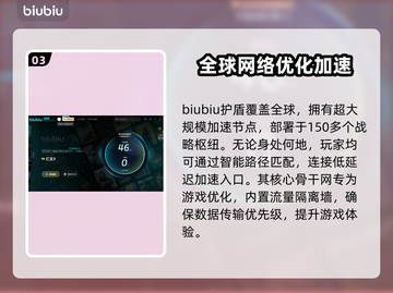 仁王3加速器推荐🔥哪款最好用？游戏流畅不卡顿！🎮截图4