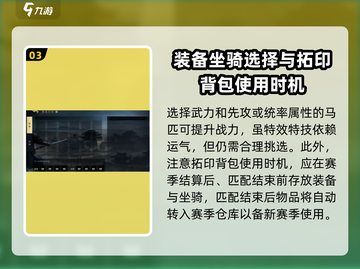 三国谋定天下🔥背包拓印玩法大揭秘！💡截图4