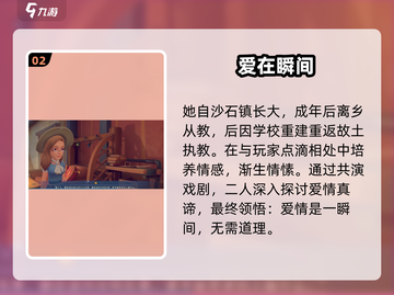 《沙石镇时光》新老师登场！🔥截图3