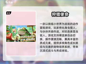 2025狩猎手游大揭秘🎮爽到爆！截图4