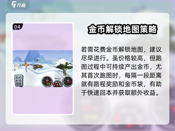 登山赛车2🔥关卡解锁全攻略！👇截图5