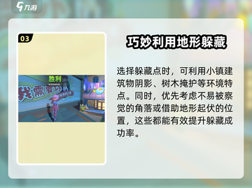 沙石镇时光🔥追忆日最佳躲藏点大揭秘！游戏技巧💯截图4