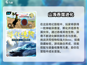 🔥2025超热门进化类游戏合集下载💡玩家必看！截图5