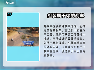 创世战车配置要求🔥你的电脑能带飞这款游戏吗？🎮截图3