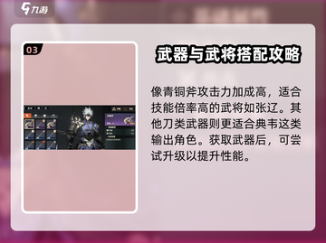 三国志幻想大陆2🔥武器获取全攻略！📌截图4