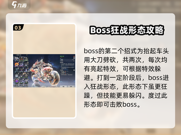 鸣潮游戏技巧💥摩托车获取全攻略来啦！截图4